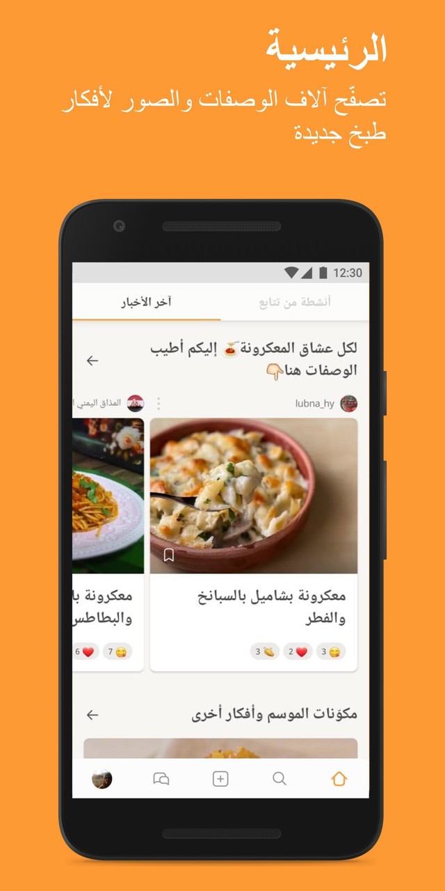 كوكباد – وصفات طبخ شهية screenshot image 2_Popularmodapk.com