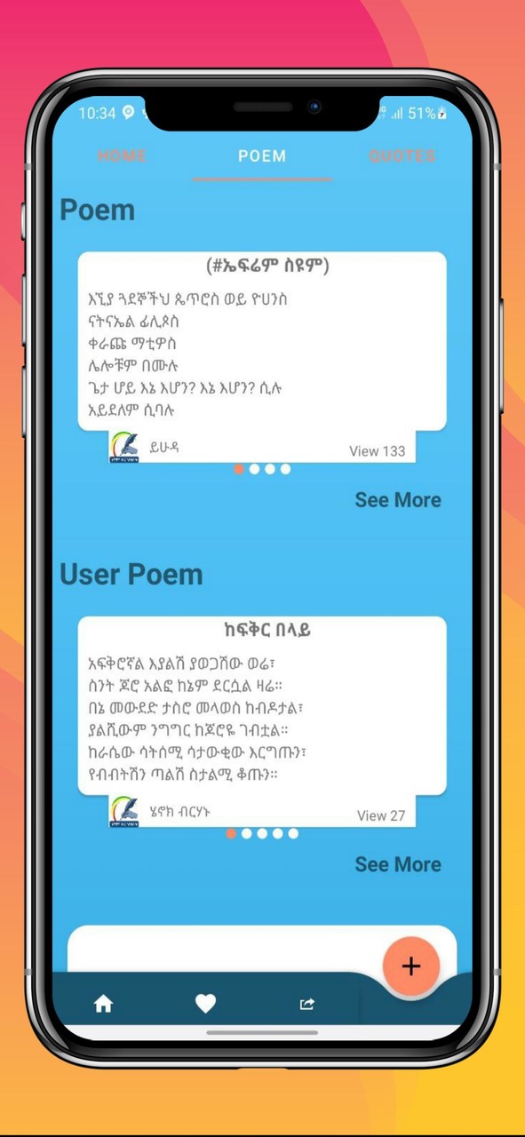 Ethio Poem & Quotes in Amharic screenshot image 2_Popularmodapk.com
