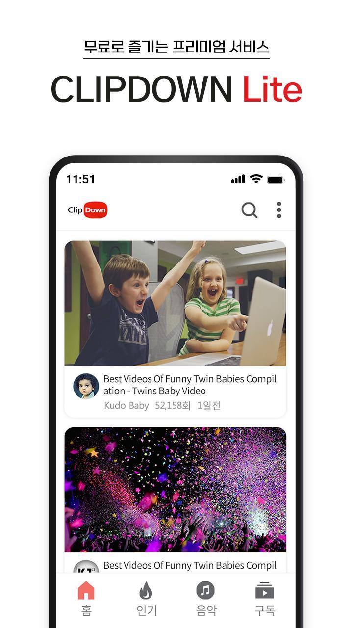 클립다운 라이트(ClipDown Lite)-광고차단 앱 screenshot image 5_Popularmodapk.com
