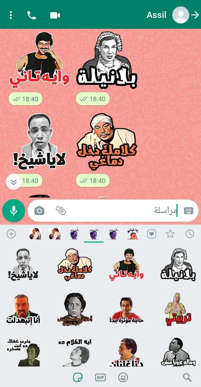 ملصقات واتساب مضحكة _wasticker screenshot image 5_Popularmodapk.com