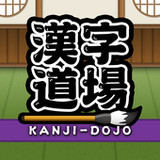 Kanji Writing : Kanji Dojo5.3.1_rowtechapk.com