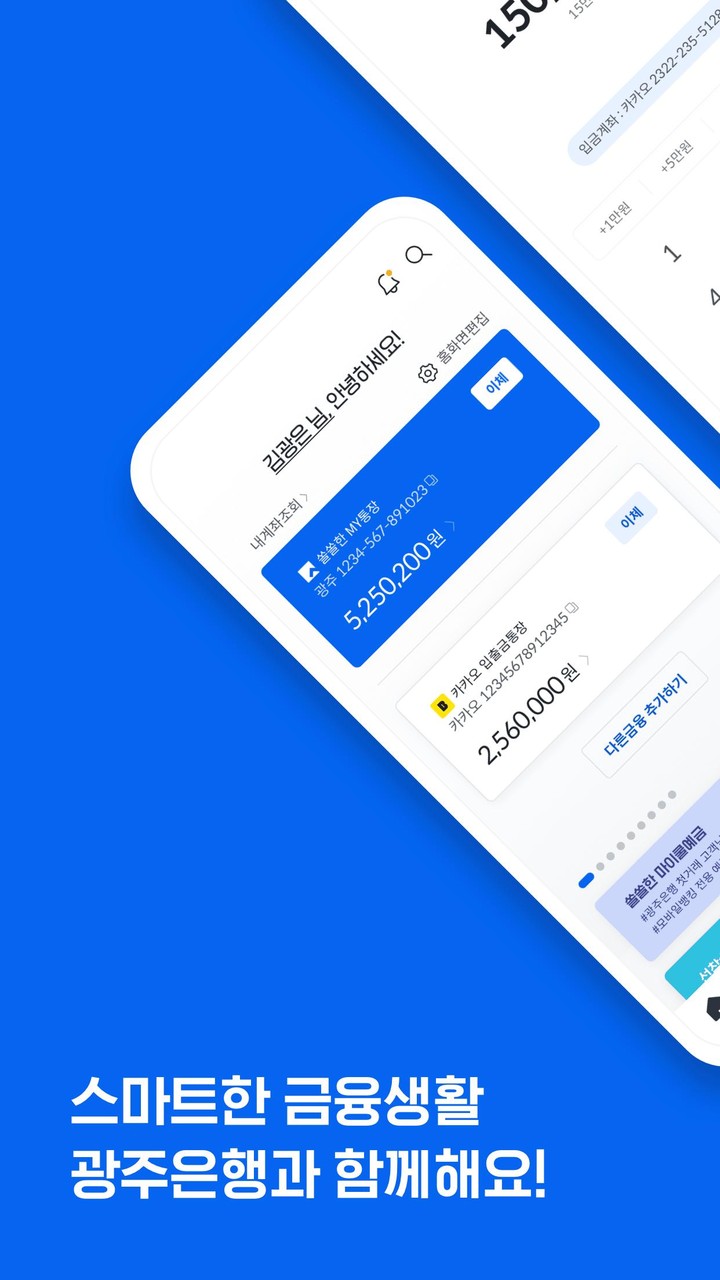 광주은행 개인뱅킹 screenshot image 1_Popularmodapk.com