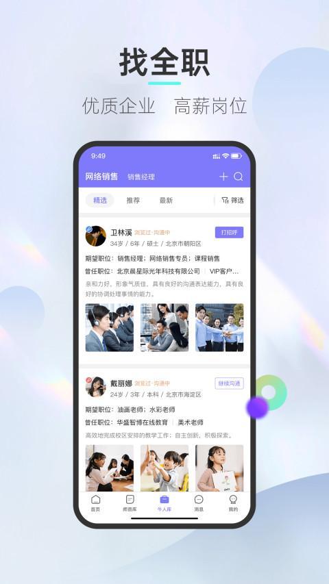 垚途直聘企业 screenshot image 1_Popularmodapk.com