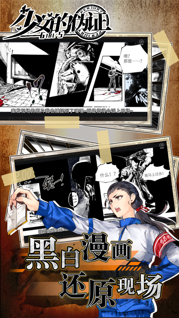 The maidens false testimony(beta) screenshot image 9_Popularmodapk.com