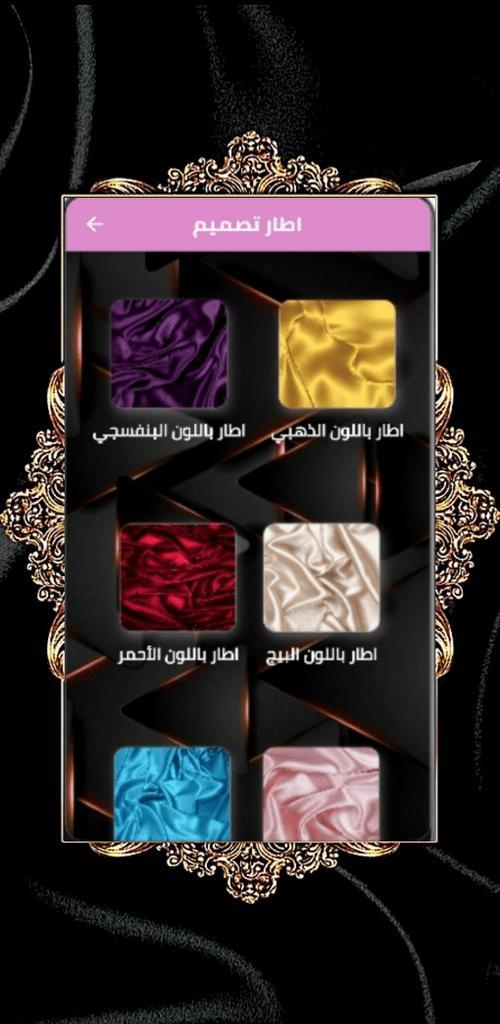 اطار تصميم screenshot image 6_Popularmodapk.com