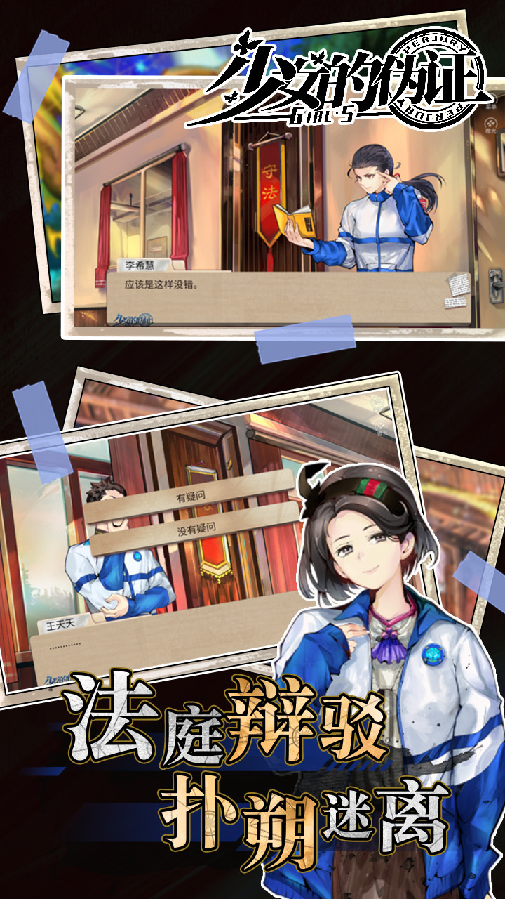 The maidens false testimony(beta) screenshot image 10_Popularmodapk.com