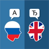 Russian English Translator3.3.5_rowtechapk.com