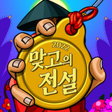 2022 맞고의 전설4.0.4_rowtechapk.com