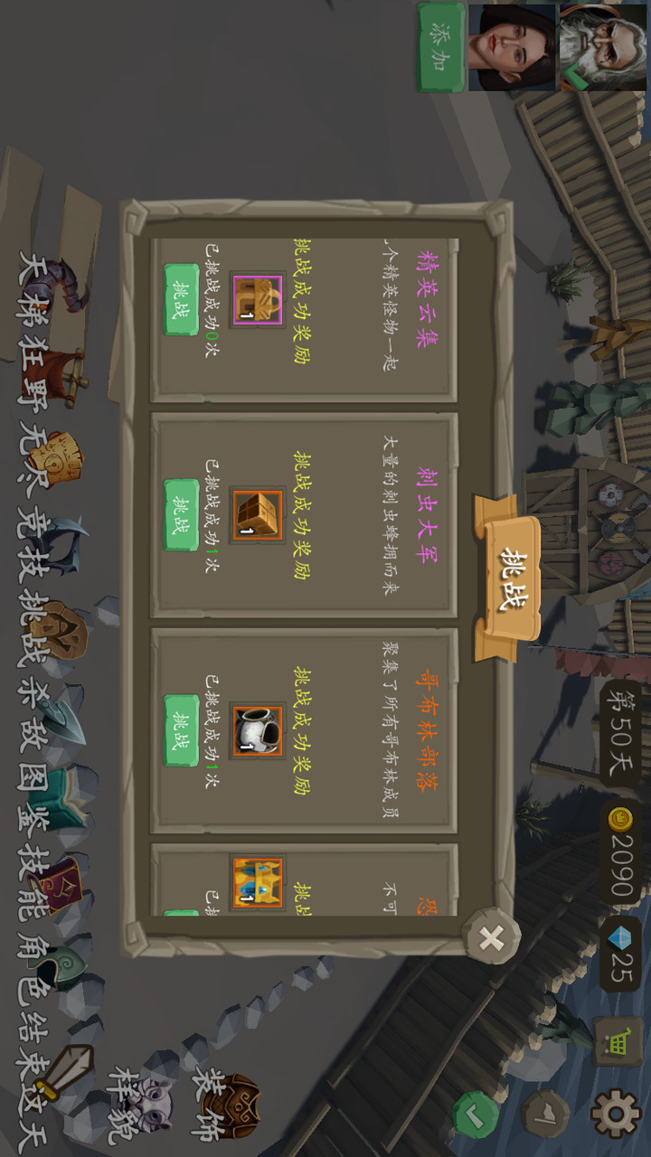 风城破解版<span>(mod)</span> screenshot image 5_Popularmodapk.com