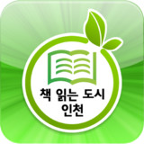 책 읽는 도시 인천 for phone2.0.38_rowtechapk.com