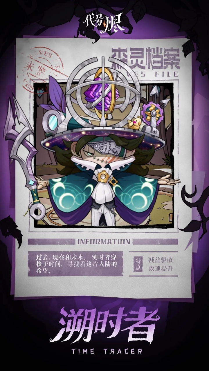 代号:烬<span>(beta)</span> screenshot image 5_Popularmodapk.com