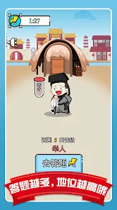 汉字拆拆拆<span>(No Ads)</span> screenshot image 32_Popularmodapk.com