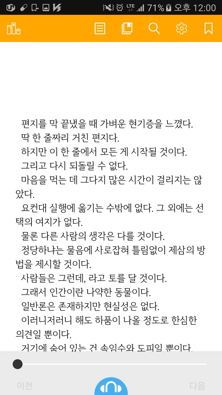알라딘 전자도서관 screenshot image 13_Popularmodapk.com