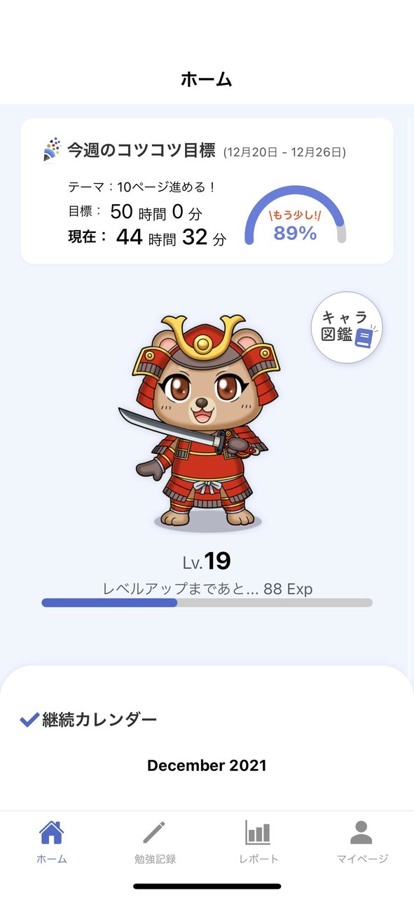 コツコツ - 勉強管理×キャラ育成アプリ screenshot image 1_Popularmodapk.com