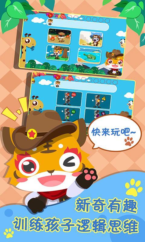 儿童游戏早教园 screenshot image 4_Popularmodapk.com