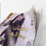 رواية رهان ربحه الأسد1.0_rowtechapk.com