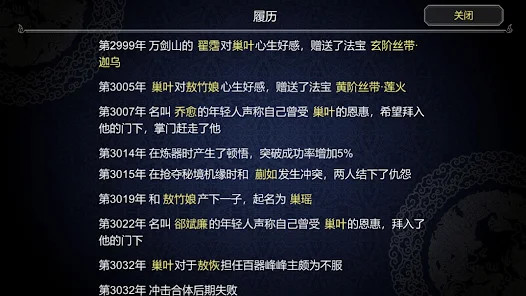 On How to Establish a School of Cultivating Immortals<span>(Mod Menu)</span> screenshot image 5_Popularmodapk.com