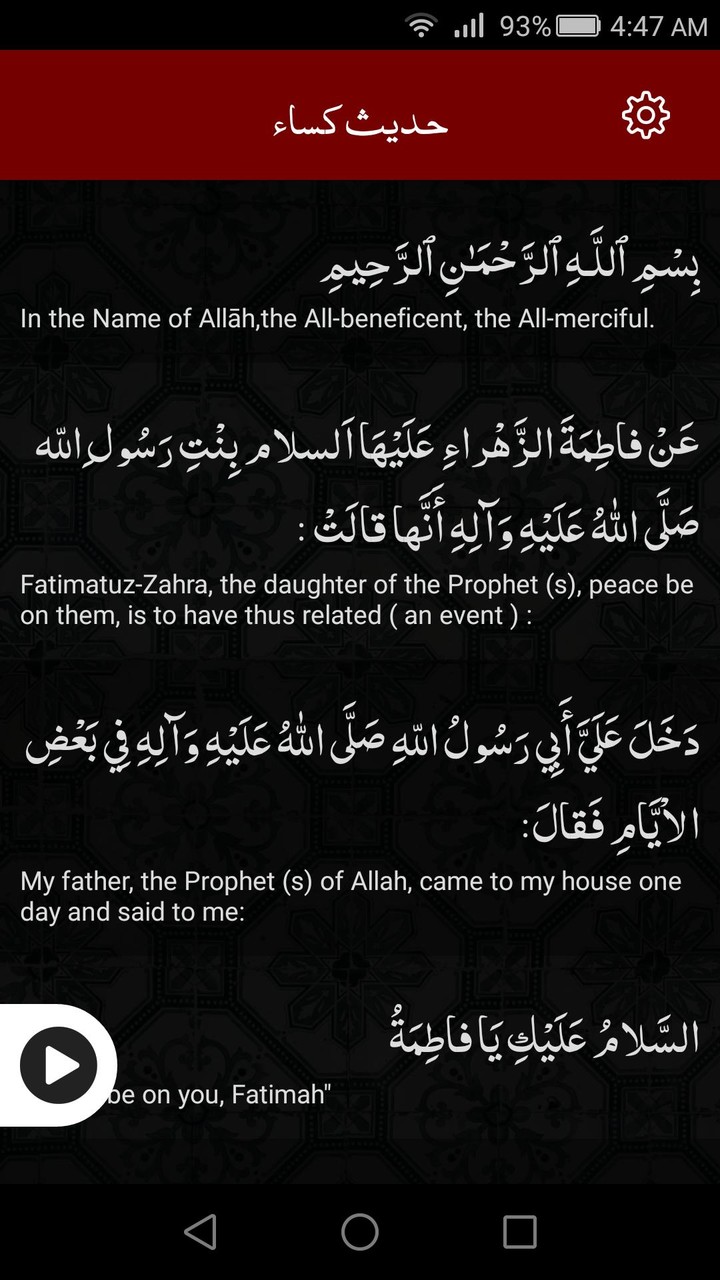 Hadees e Kisa حدیث کساء screenshot image 10_Popularmodapk.com
