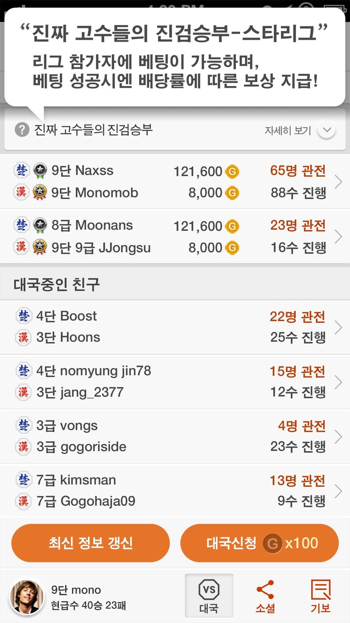 장기2.0 screenshot image 2_Popularmodapk.com