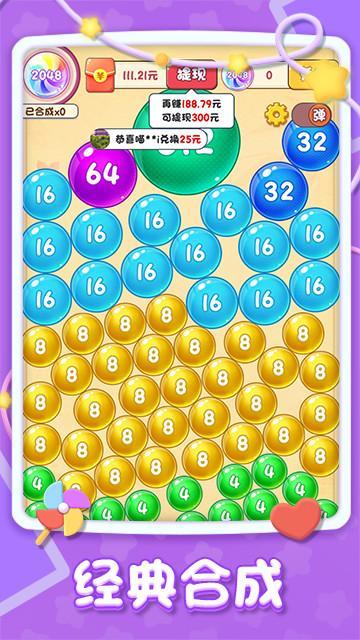 球球大富翁 screenshot image 1_Popularmodapk.com