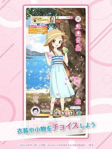 からかい上手の高木さん キュンキュンレコーズ screenshot image 2_Popularmodapk.com