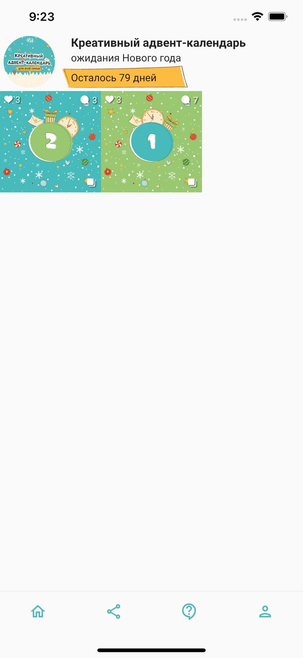 Креативный адвент-календарь screenshot image 10_Popularmodapk.com