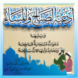 ادعية الصباح والمساء ملون1.6_rowtechapk.com