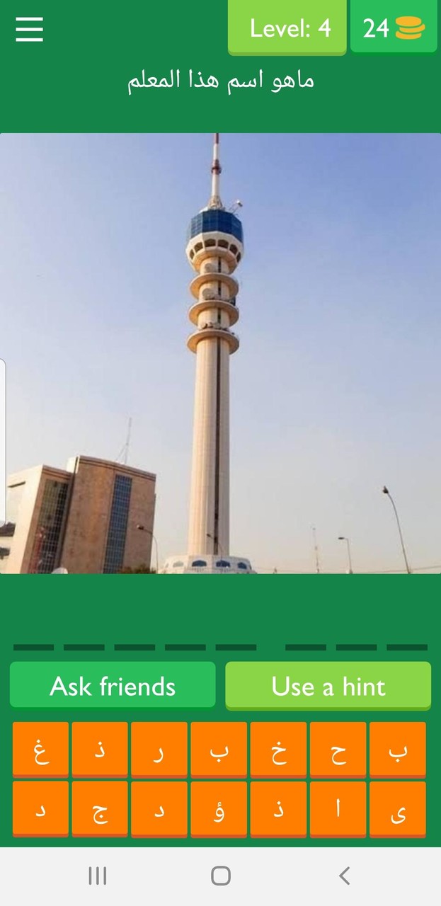 صورة و حزورة العراق:الغاز واسئ screenshot image 1_Popularmodapk.com