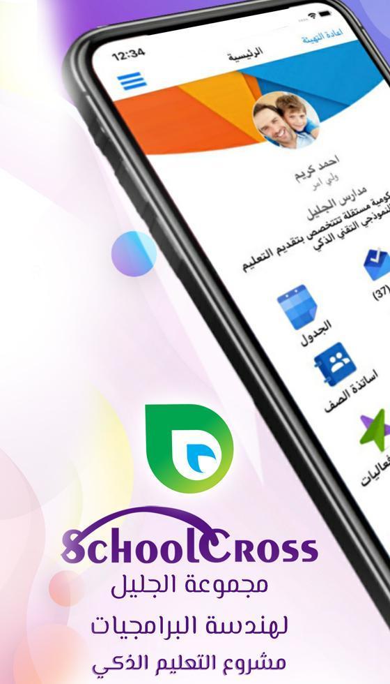 School Cross screenshot image 15_Popularmodapk.com