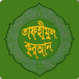 তাফহীমুল কুরআন2.0_rowtechapk.com