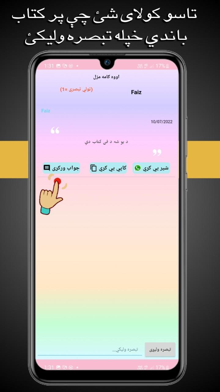 Afghan Ketabton افغان کتابتون screenshot image 7_Popularmodapk.com