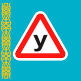 ПДД Казахстан - экзамен 20221.7-kz_rowtechapk.com