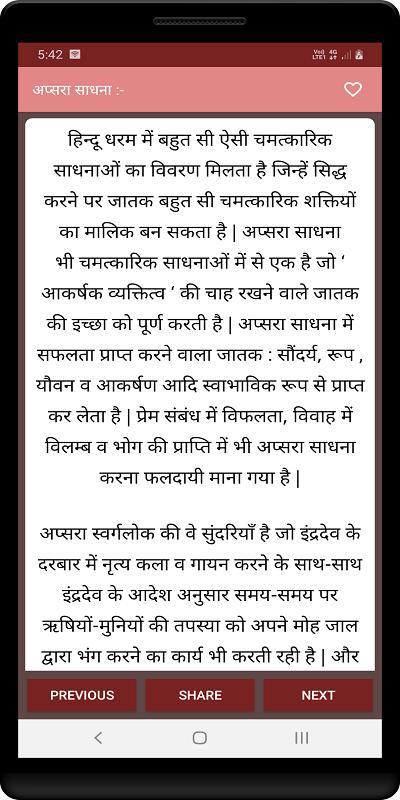 Apsara sadhana vidhi mantra screenshot image 8_Popularmodapk.com