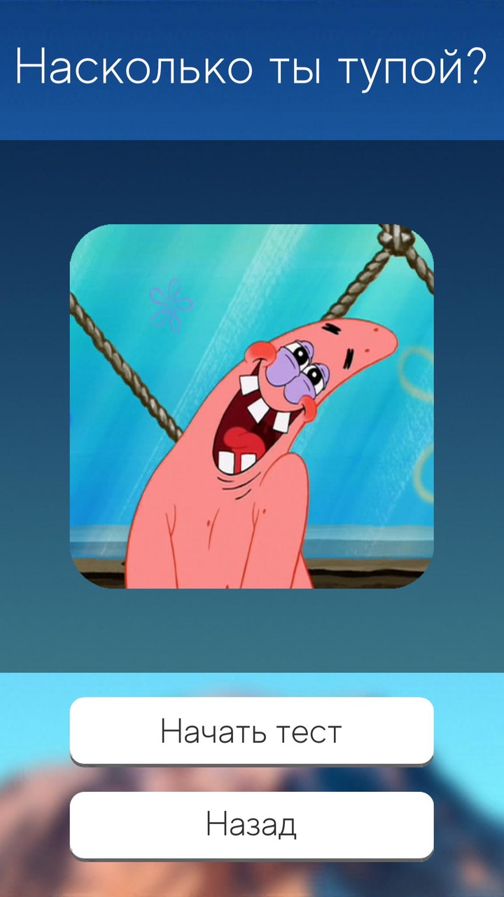 Тесты: Кто ты из? screenshot image 4_Popularmodapk.com