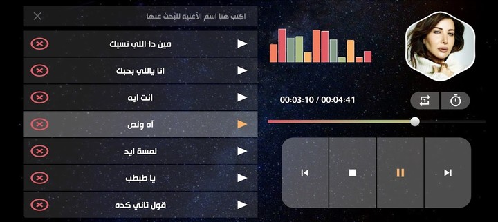 جميع أغاني نانسي عجرم بدون نت screenshot image 22_Popularmodapk.com