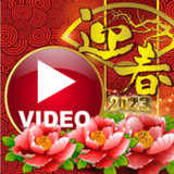 Chinese Happy Year Video 20231.4_rowtechapk.com