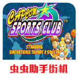 Capcom Sports Club(FBA transplant)2021.05.06.14_rowtechapk.com