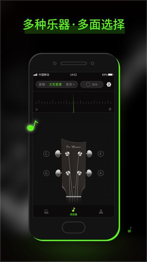 GuitarTuna吉他调音器 screenshot image 7_Popularmodapk.com