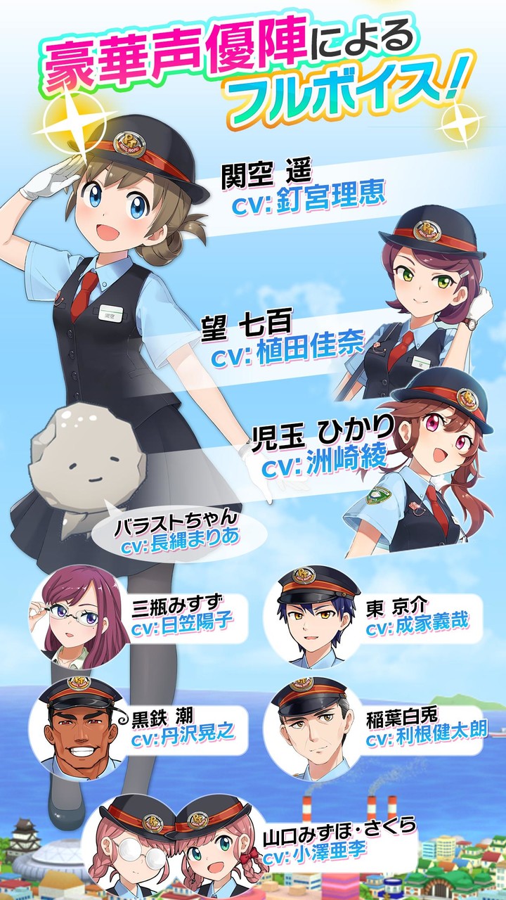 プラチナ・トレイン　日本縦断てつどうの旅 screenshot image 2_Popularmodapk.com