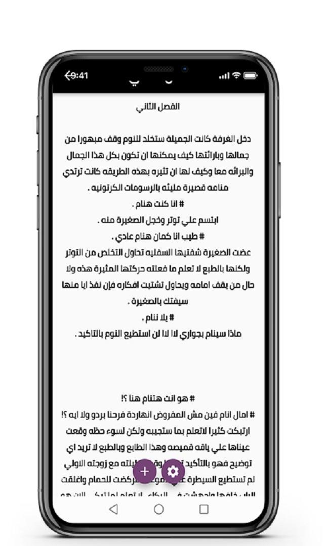 رواية فريسة الرعد screenshot image 2_Popularmodapk.com