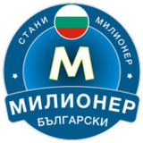 Стани Милионер 2022: Bulgarian1.0.7_rowtechapk.com