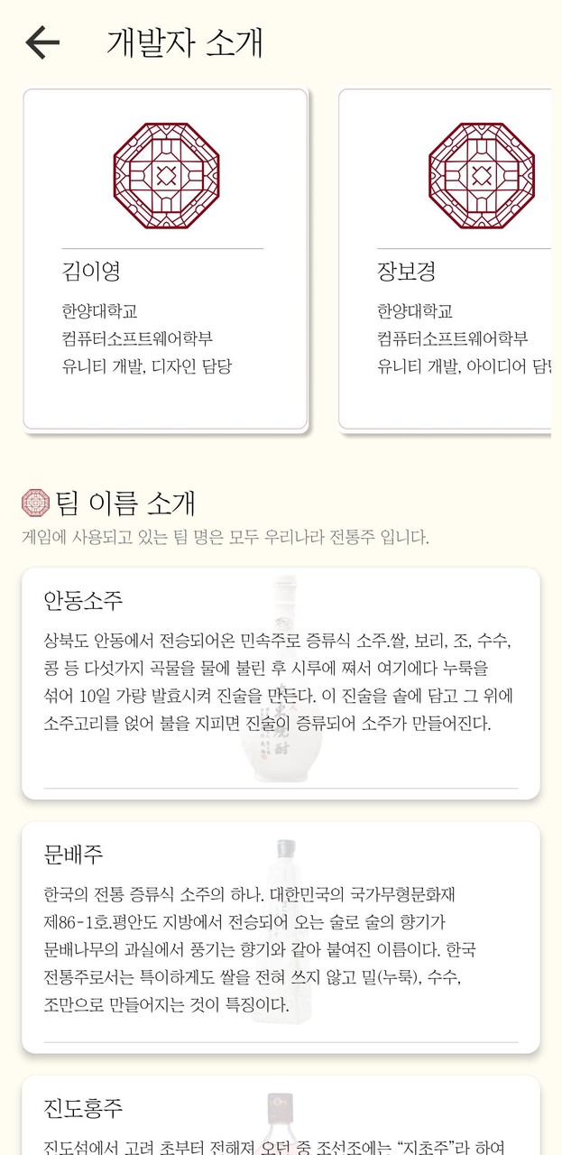 빽도-윷놀이 벌칙게임 screenshot image 4_Popularmodapk.com