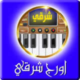 اورج شرقي1.0.8_rowtechapk.com