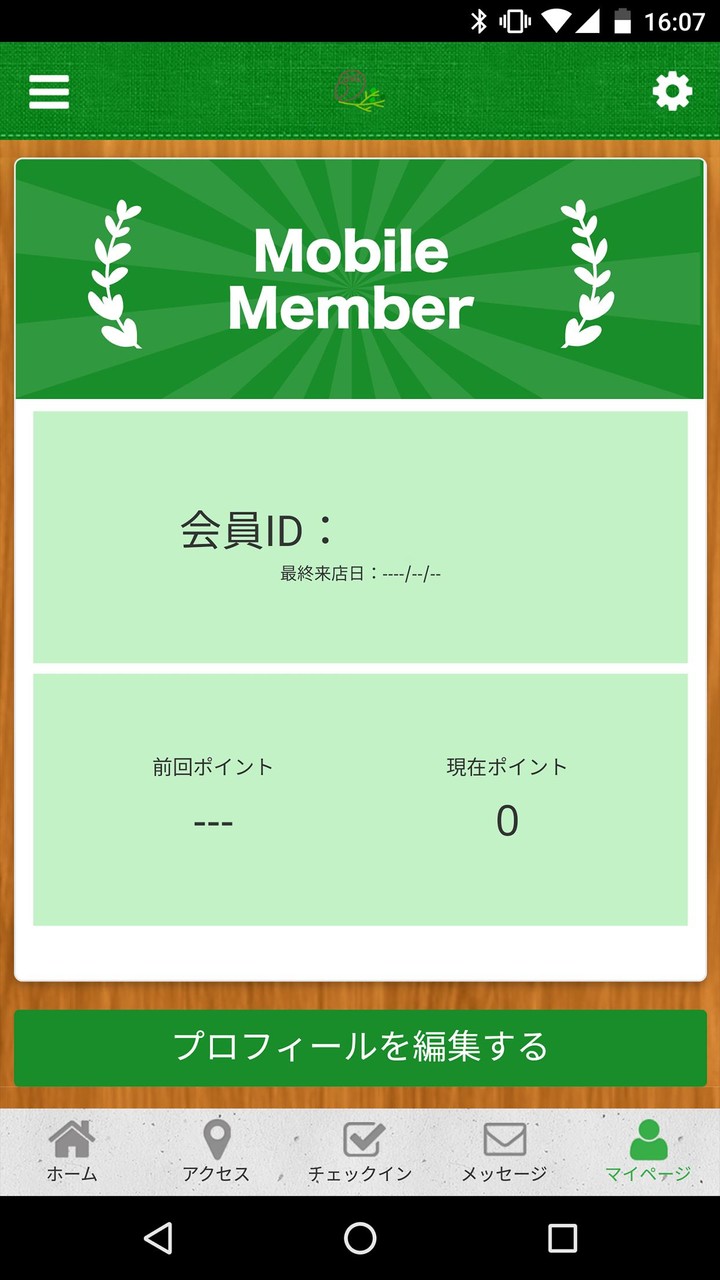 南栗橋オールボディケア整体院 screenshot image 3_Popularmodapk.com