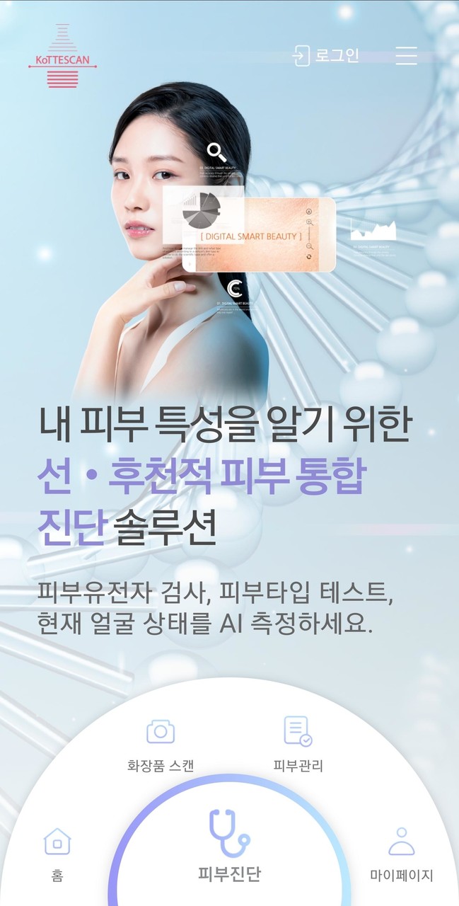 콧대스캔 screenshot image 3_Popularmodapk.com