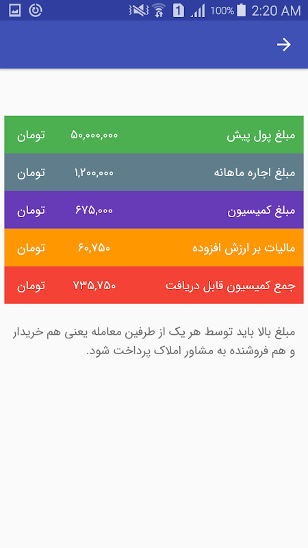 Commission کمیسیون بنگاه screenshot image 3_Popularmodapk.com