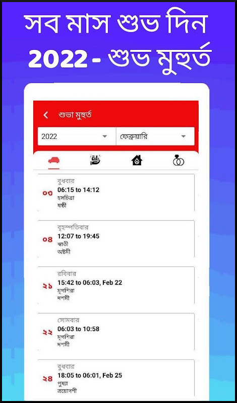 Bengali calendar 2022 বাংলা ক্যালেন্ডার  2022 screenshot image 26_Popularmodapk.com