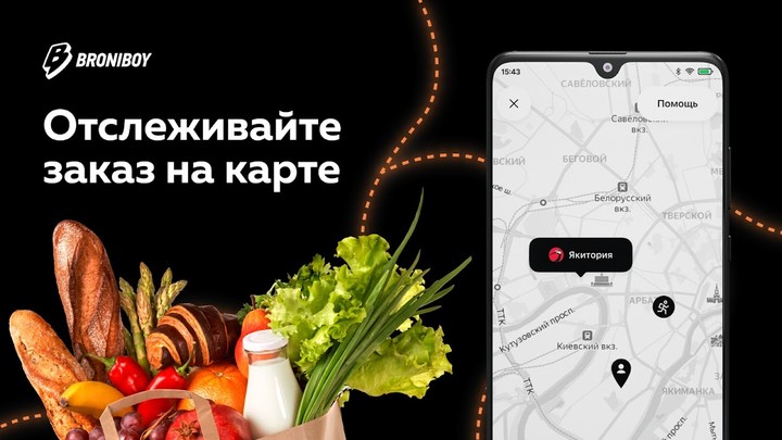 Broniboy — доставка еды screenshot image 2_Popularmodapk.com