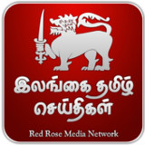 Lanka Tamil News-செய்திகள்5.3.7_rowtechapk.com