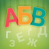 Весела Азбука1.3.1_rowtechapk.com